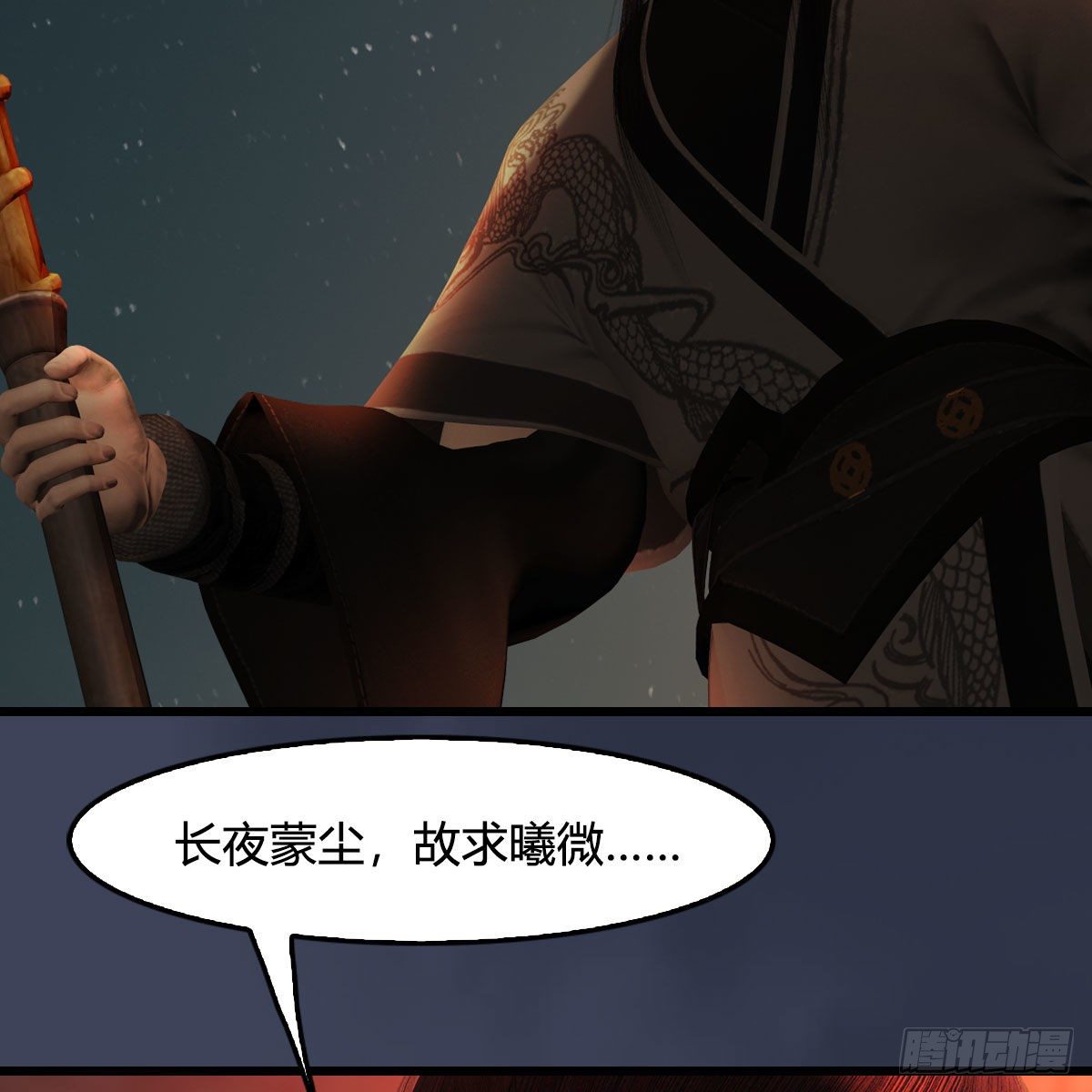 第494话：中州报急73
