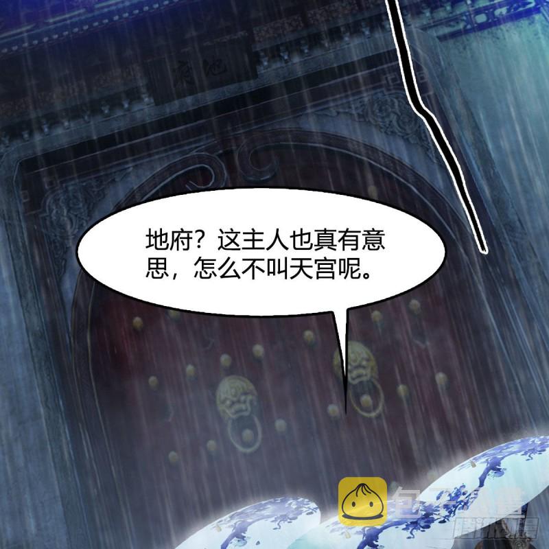 第450话：地府31