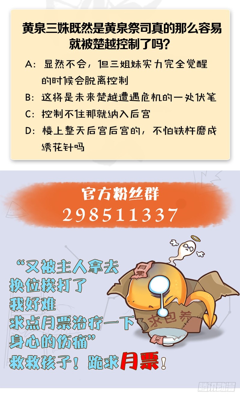 第392话：黄泉祭司57