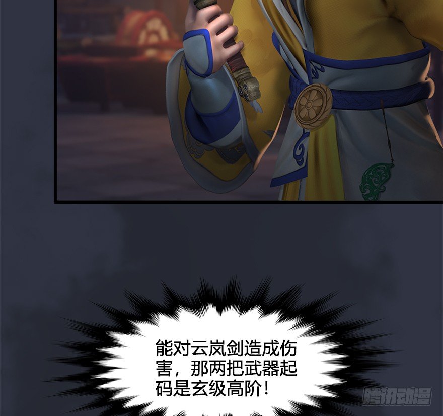 030.楚越VS常浩13