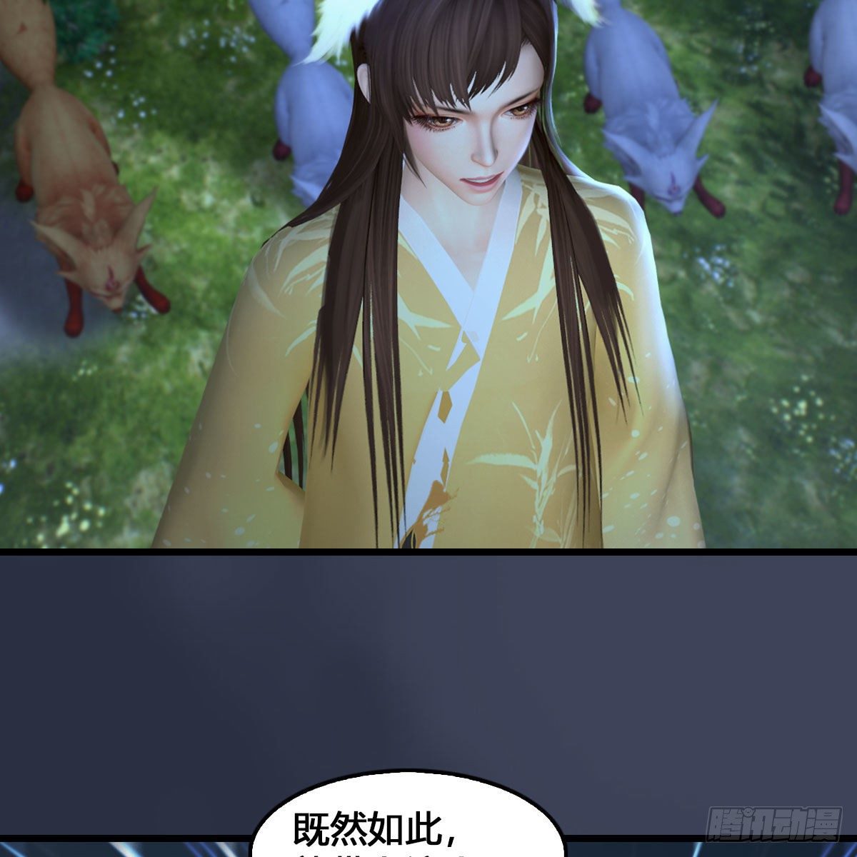 第531：狐仙契约8