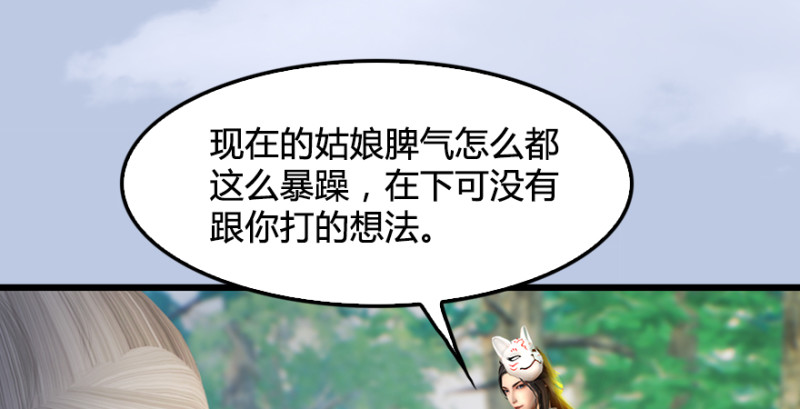 第180话：酒公子现身76