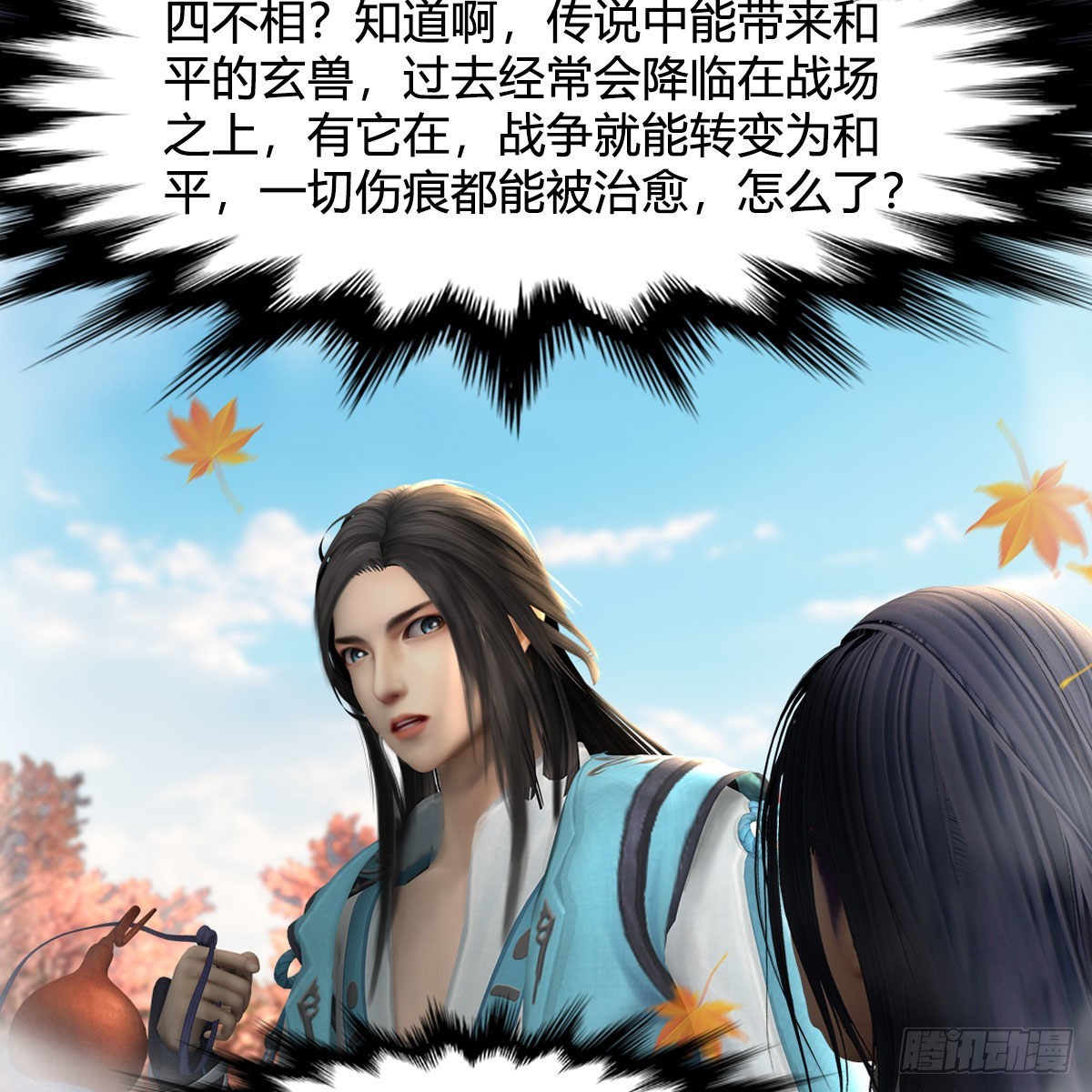 第619话：我就是个笑话51