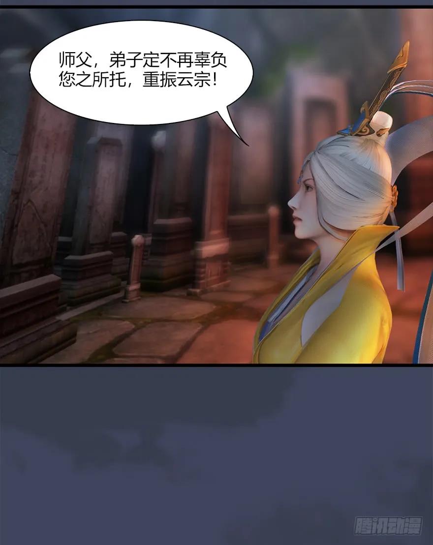 057 云宗轶事50