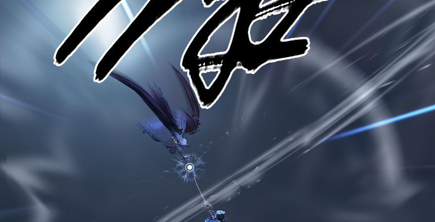 第233话：酒公子VS转轮王44