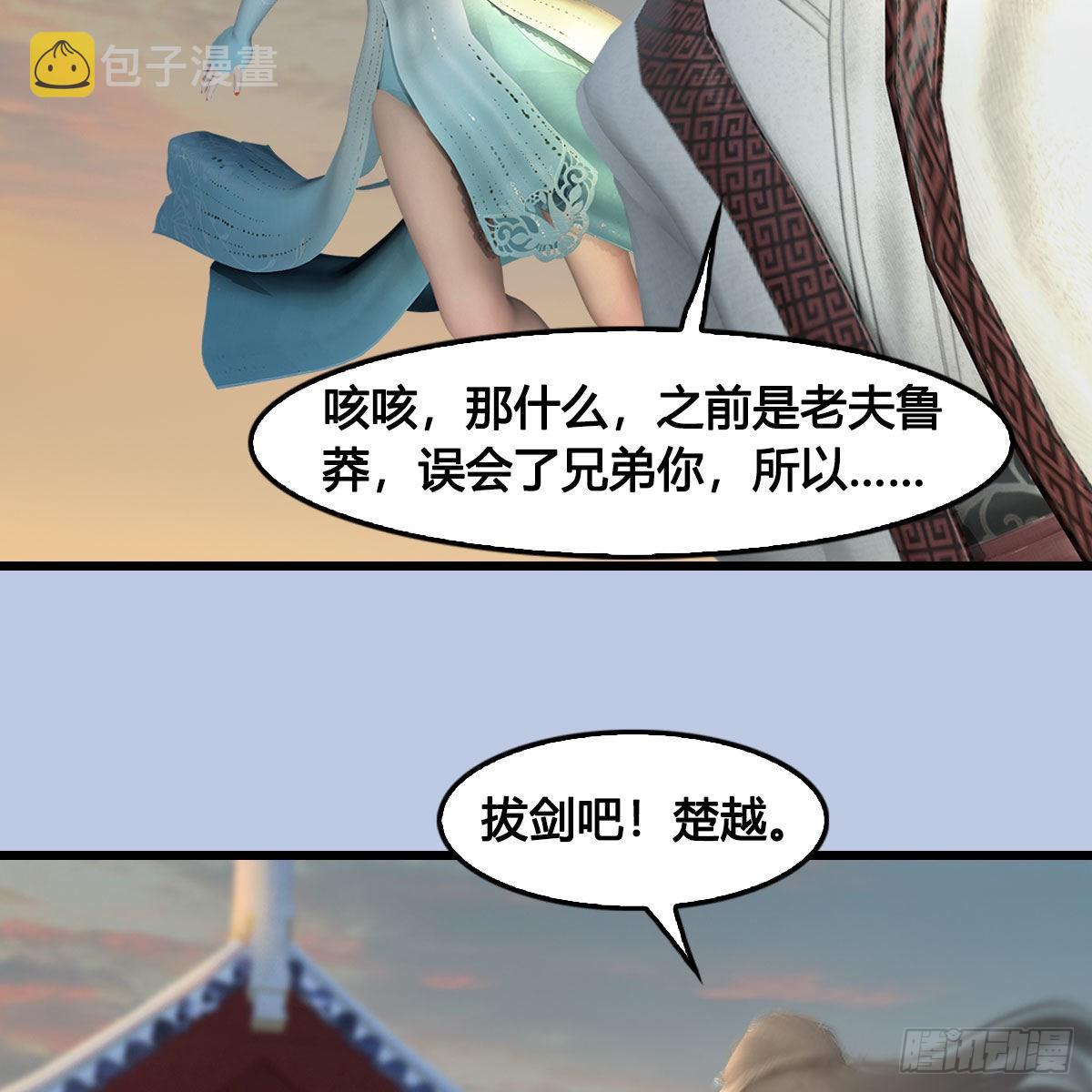第624话：龙之割24