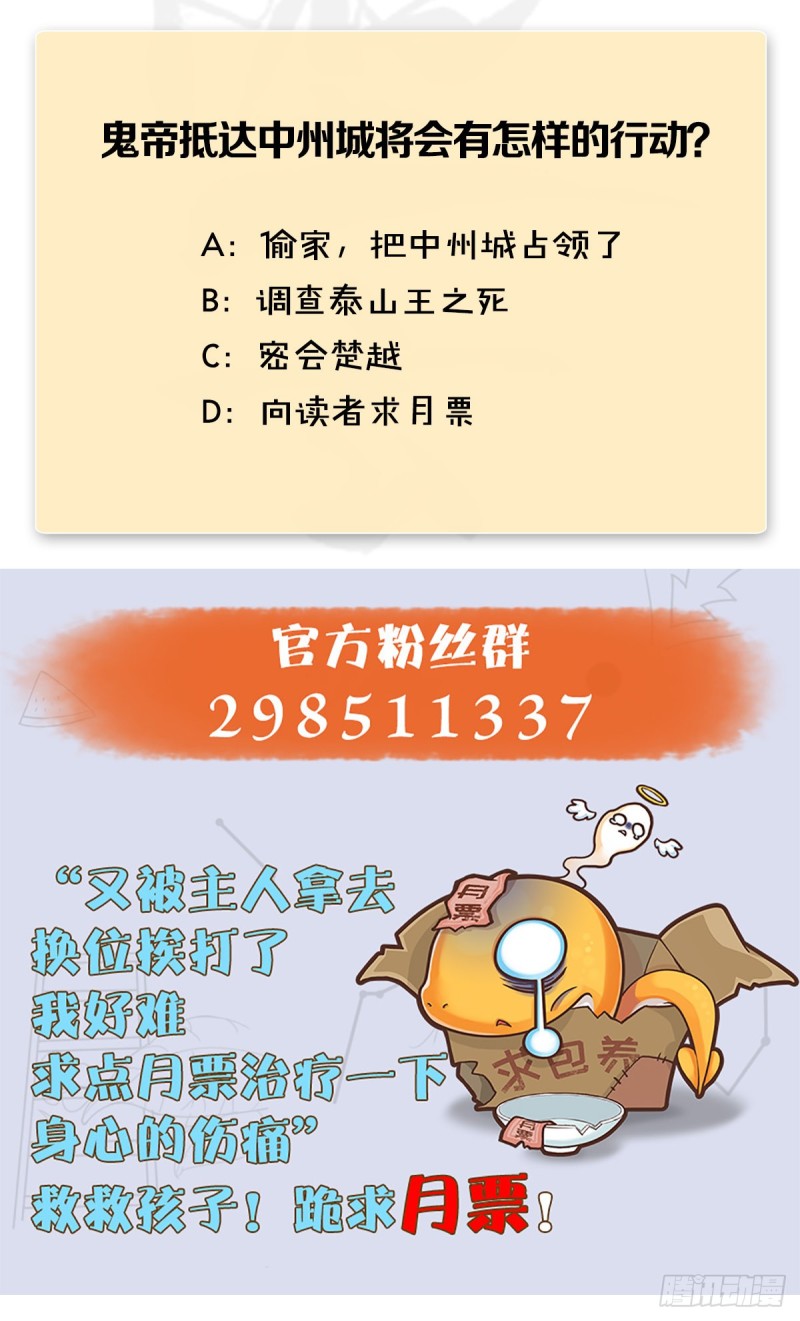 第439话：你能有几条命？77