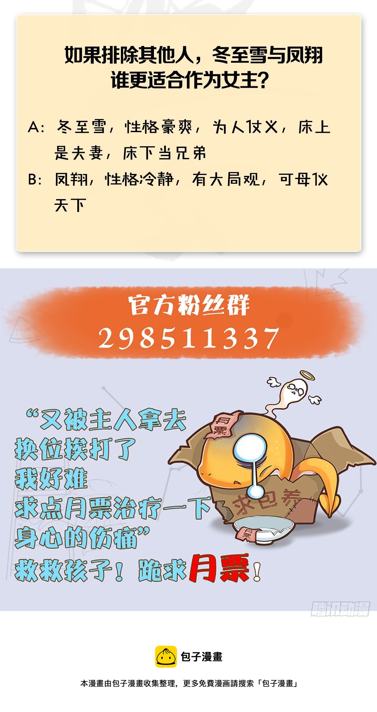 第526话：杀了凌无涯78