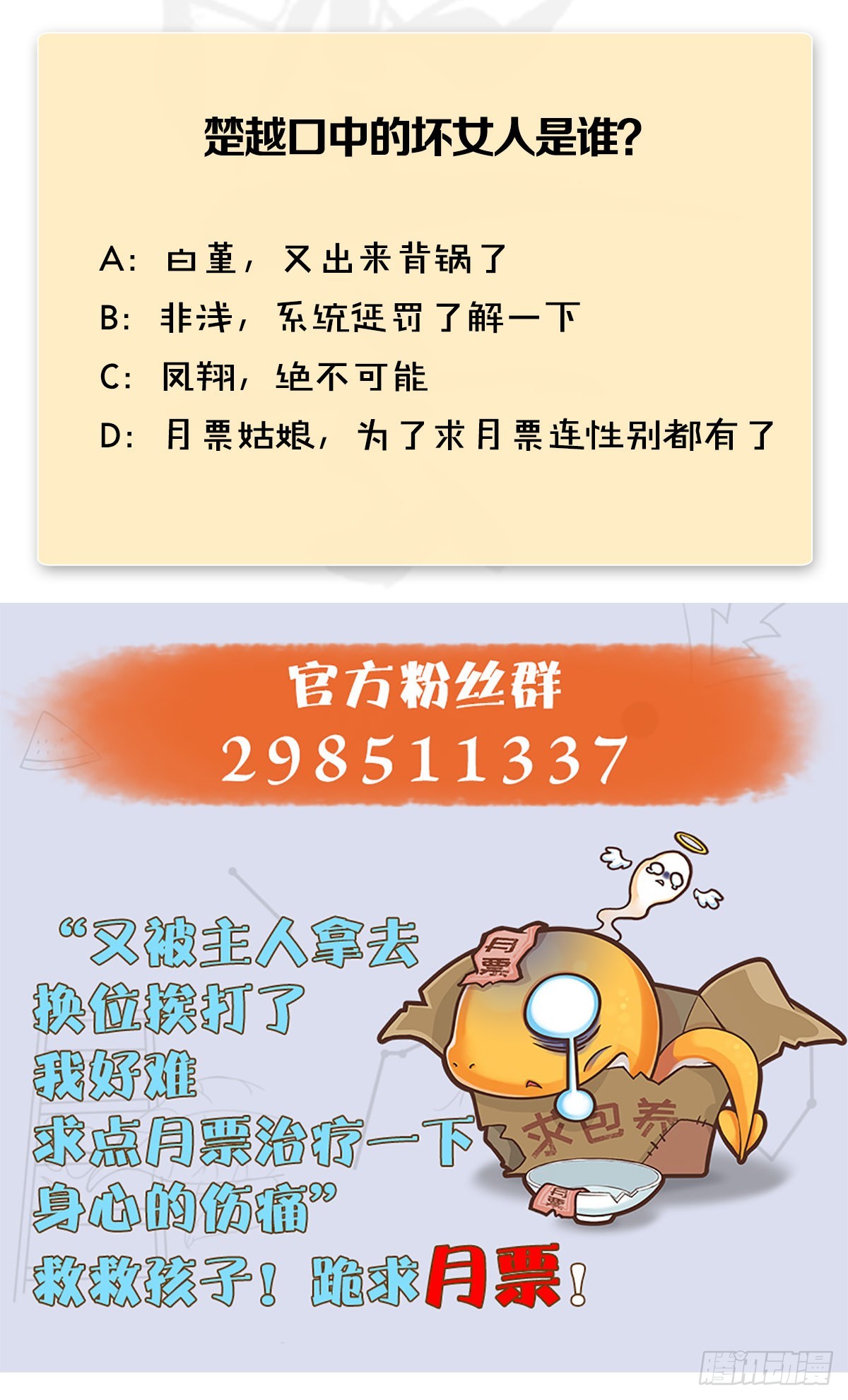 第645话：宝葫芦76