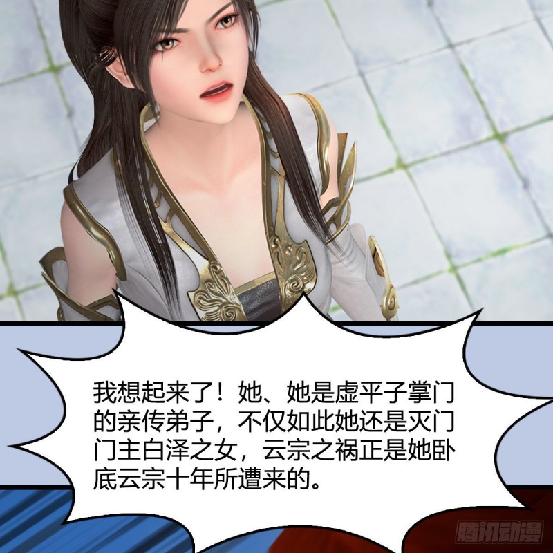 第462话：领悟幽冥秘技55