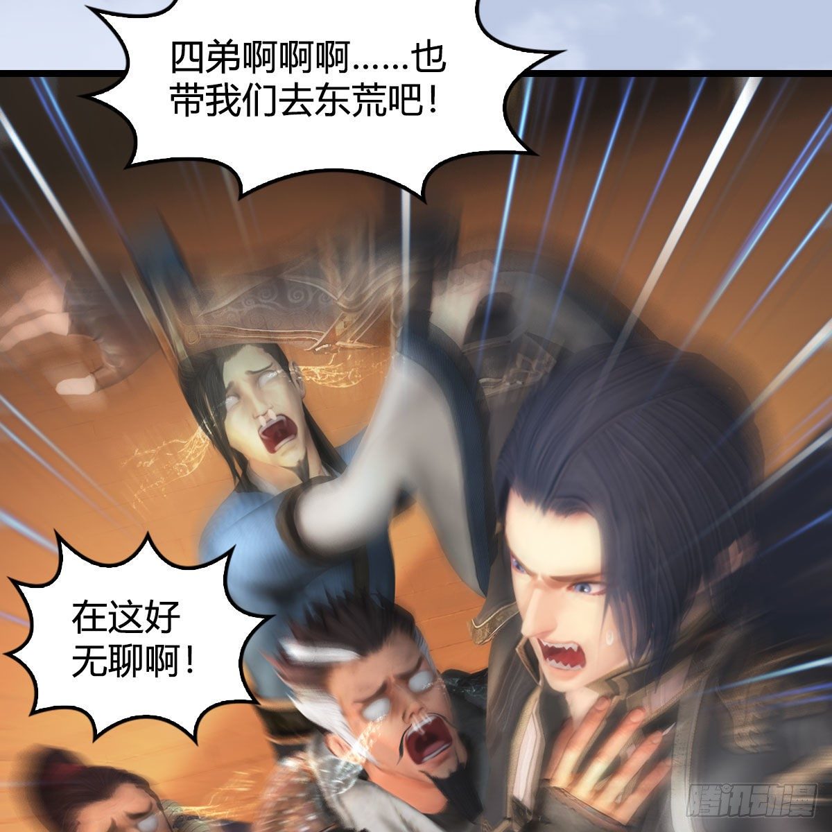第541话：任务完成54