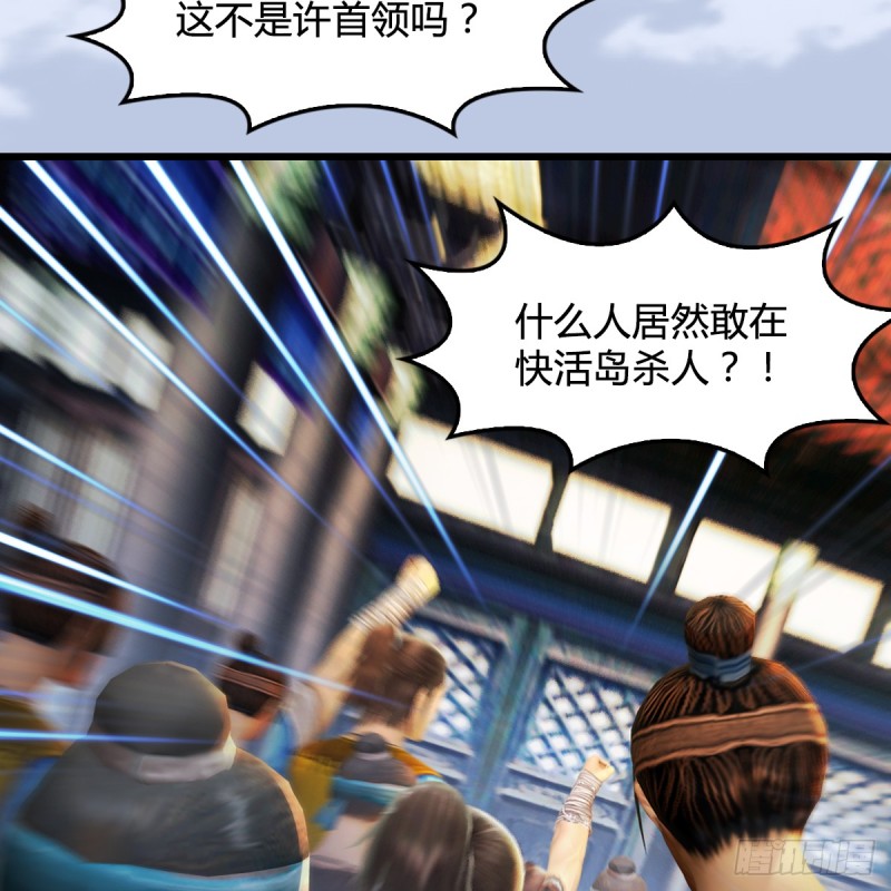 第266话：苍云四圣到此一游38