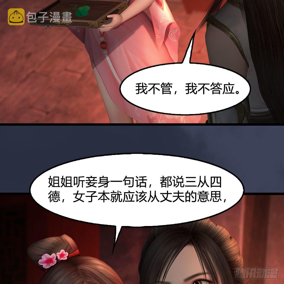 第590话：这一剑，疼吧38
