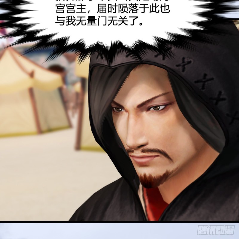 第311话：无量大炮24