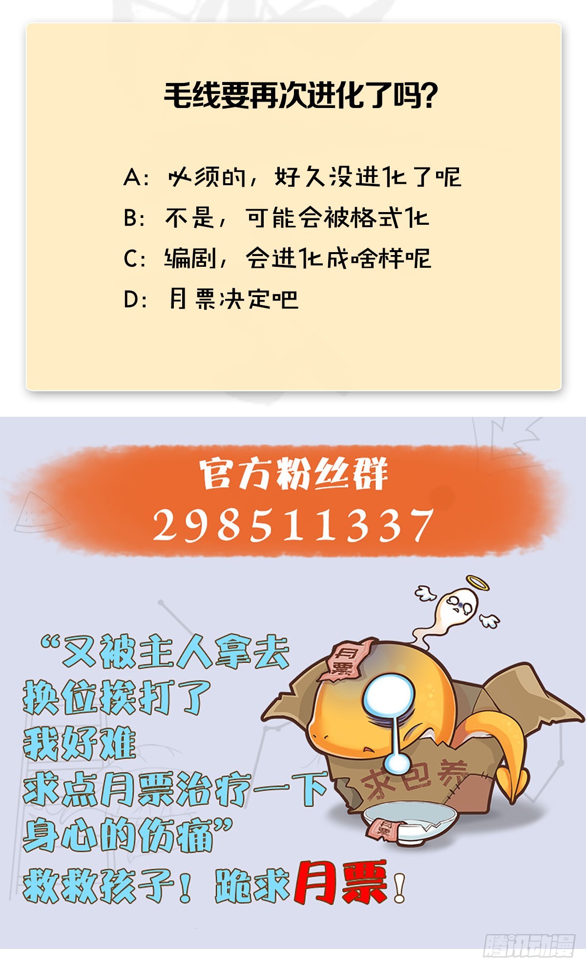 第621话：龙门洗髓丹75