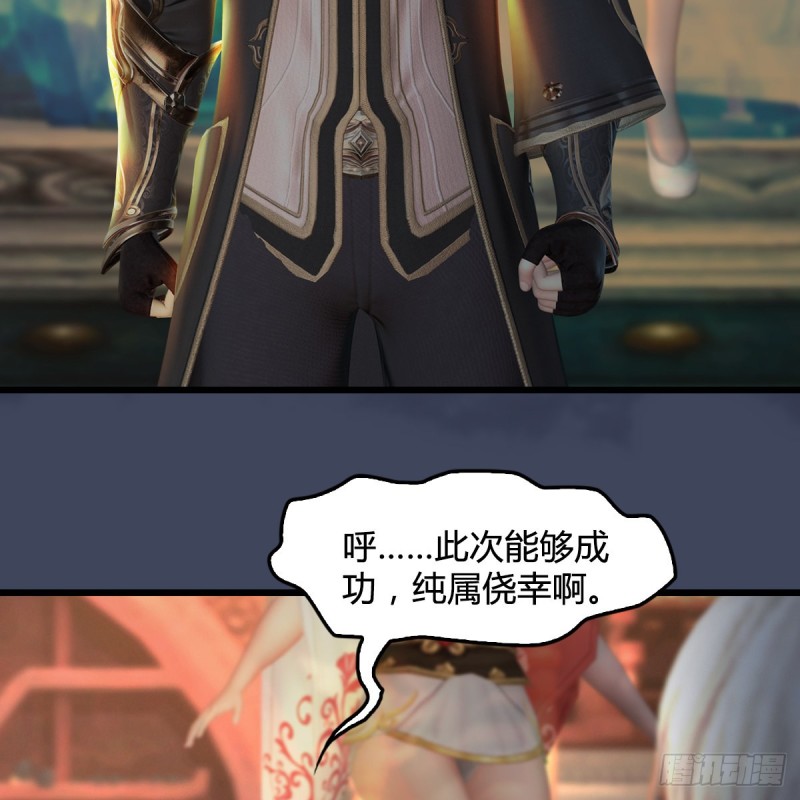 第399话：收服六星玄兽26