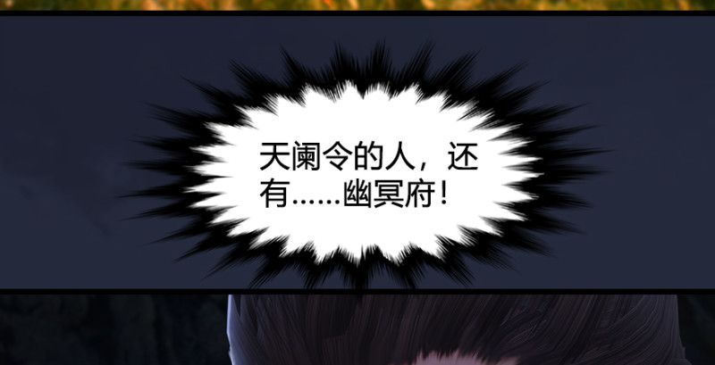第213话：艮土之源60