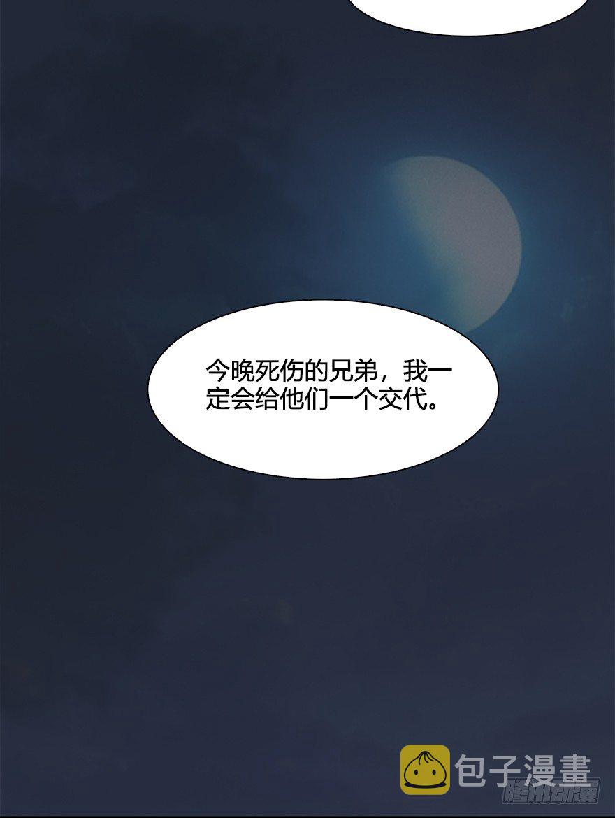 029. 真把我当孙子了麽？26