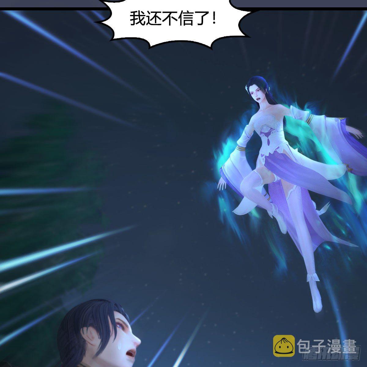 第530话：天狐降临9