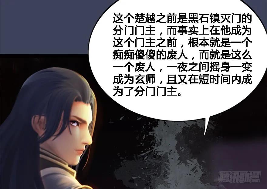 124 黑月姬的过去33