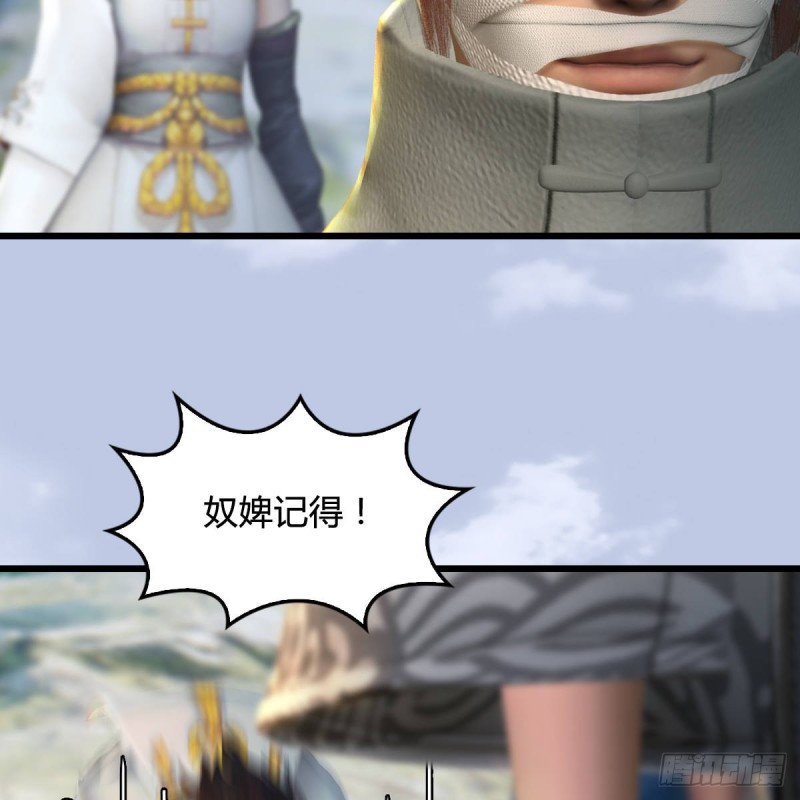 第304话：九幽令31