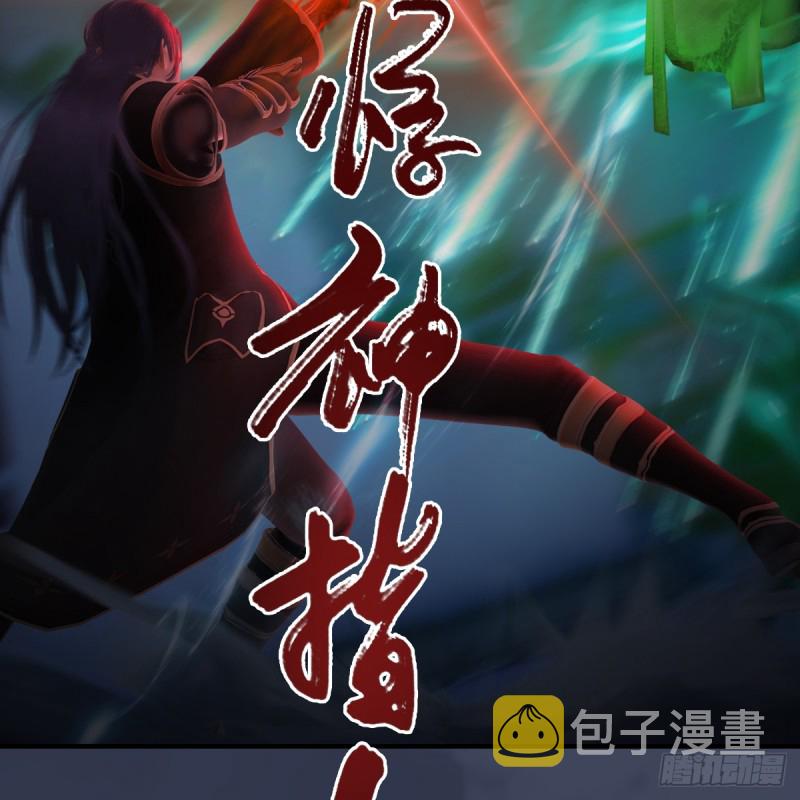 第255话：埋伏26