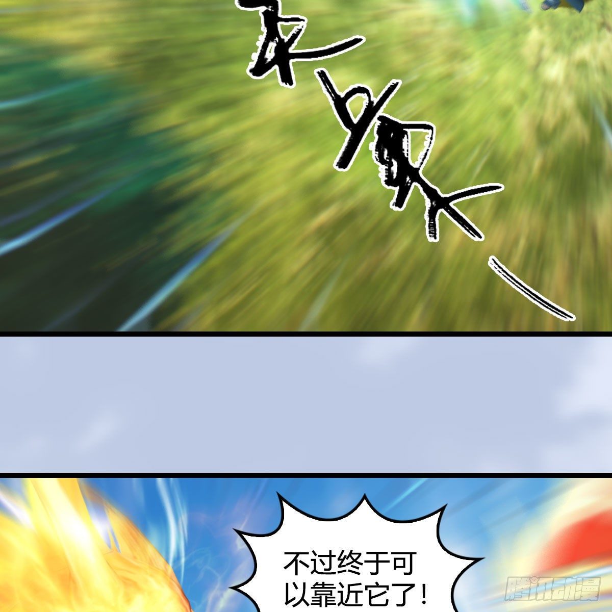 第570话：姐弟齐聚扶桑57