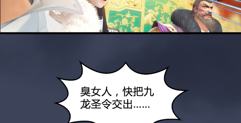 第205话：夺取九龙圣令36