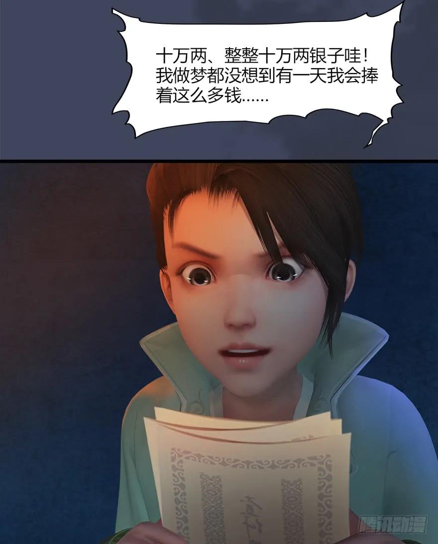 058 面具人53