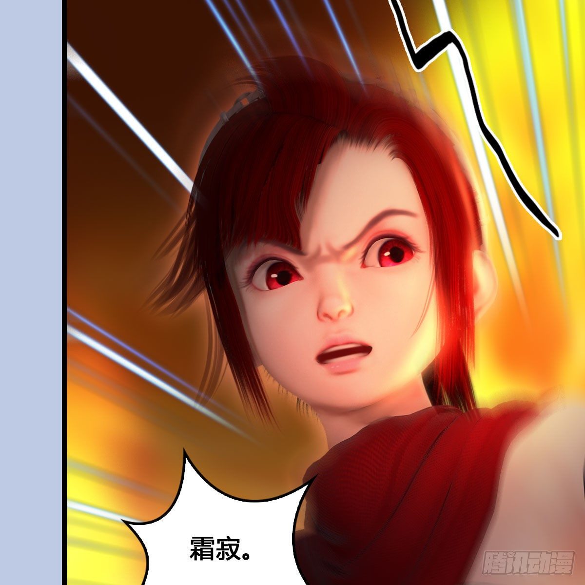 第536话：焚灭、霜寂67