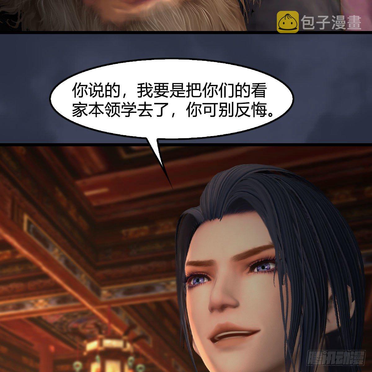第598话：堕灭天琉书37