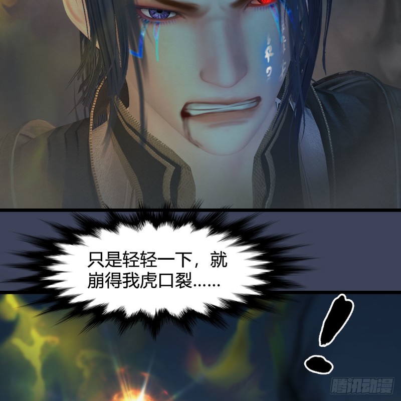 第438话：西荒圣器21