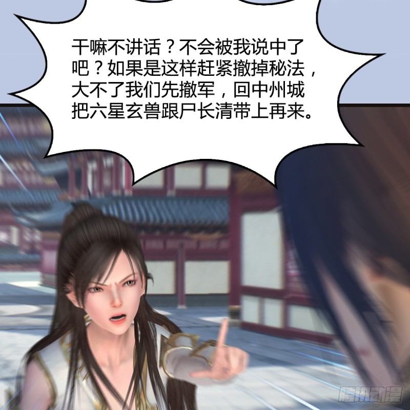 第435话：楚越VS宁无双-上37