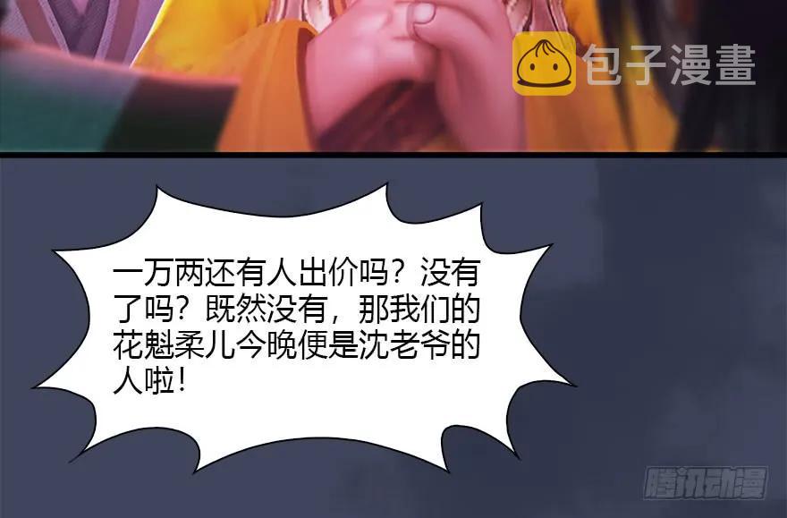 105 心魔幻境（二）29