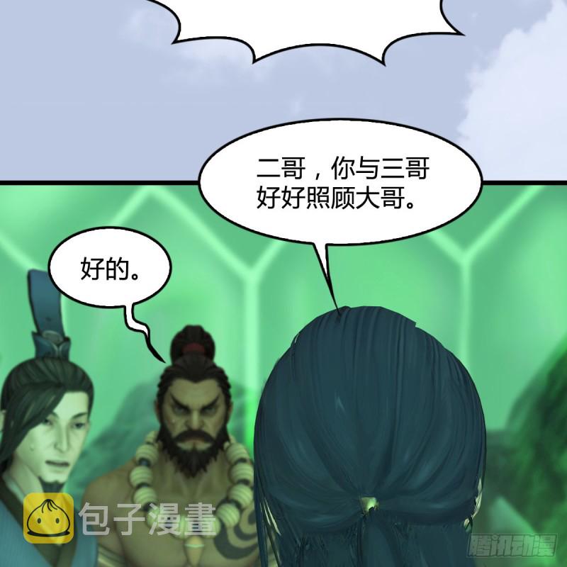 第356话：玉蛇王36