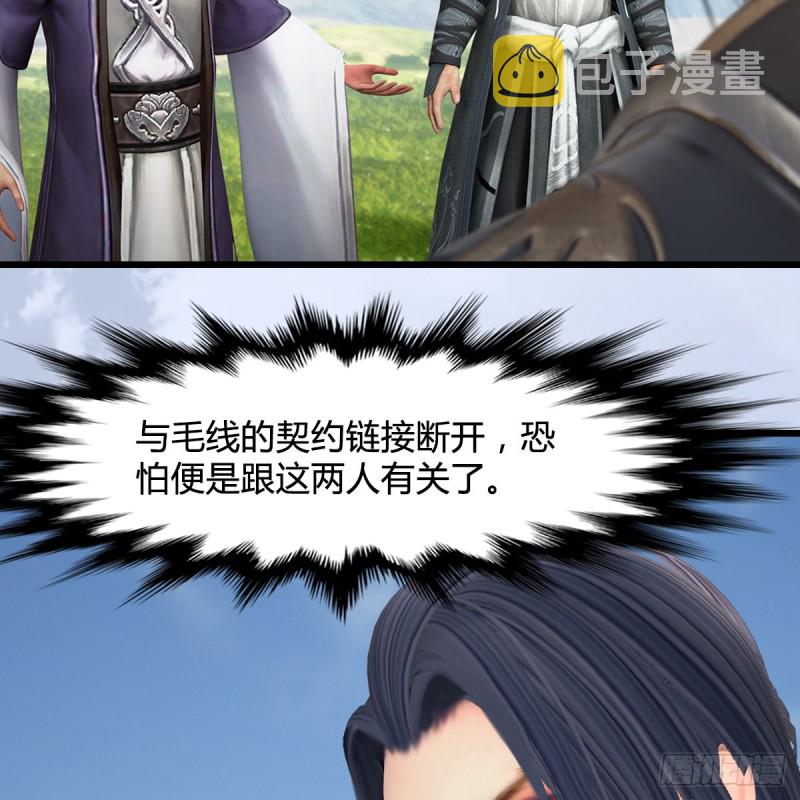 第443话：摘星楼搞事情24