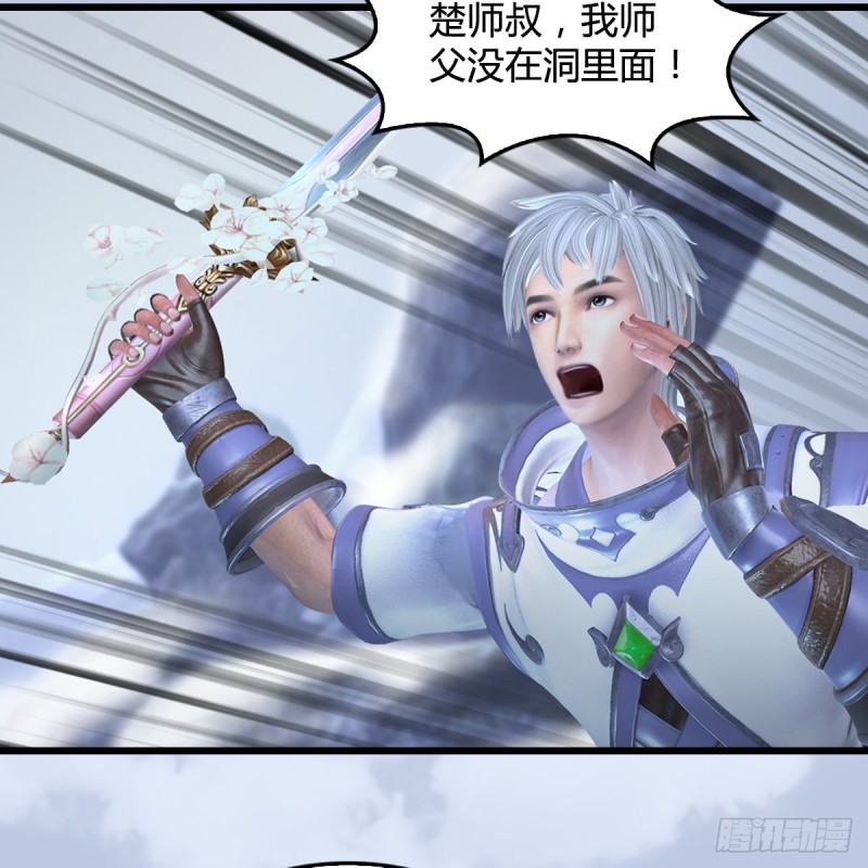 第360话：冬至雪失踪了49