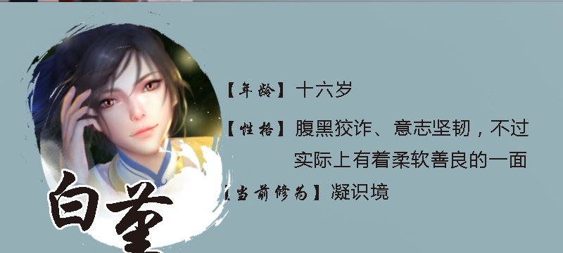 番外·堕玄师设定小课堂6