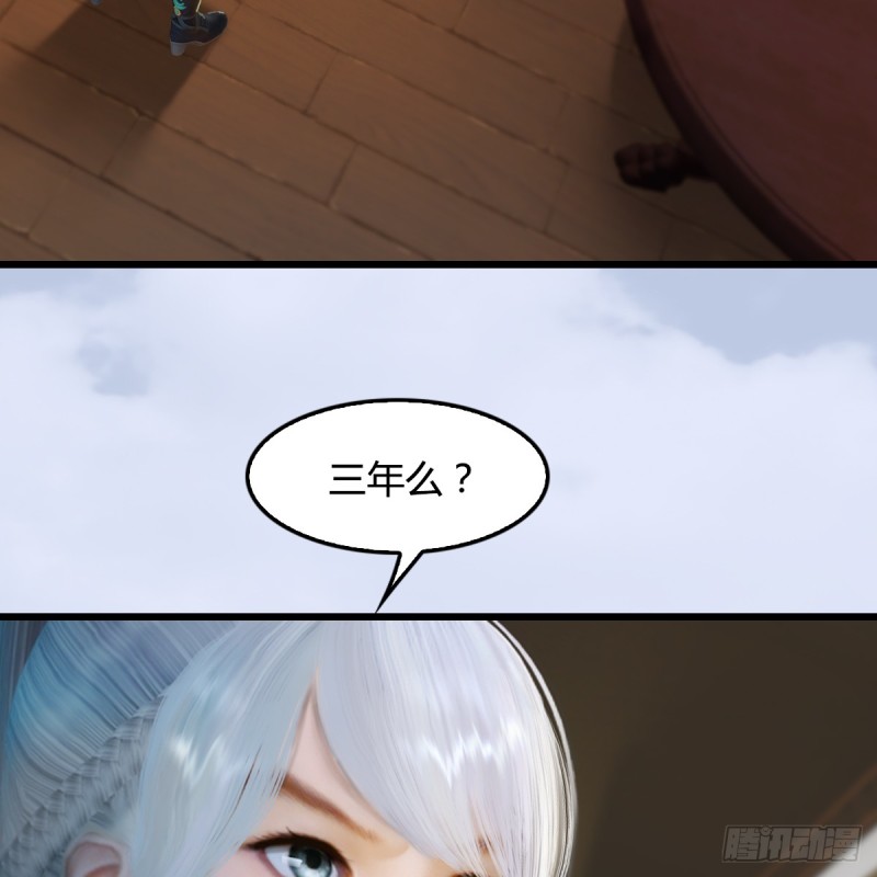 第270话：五千奖励点的情报3