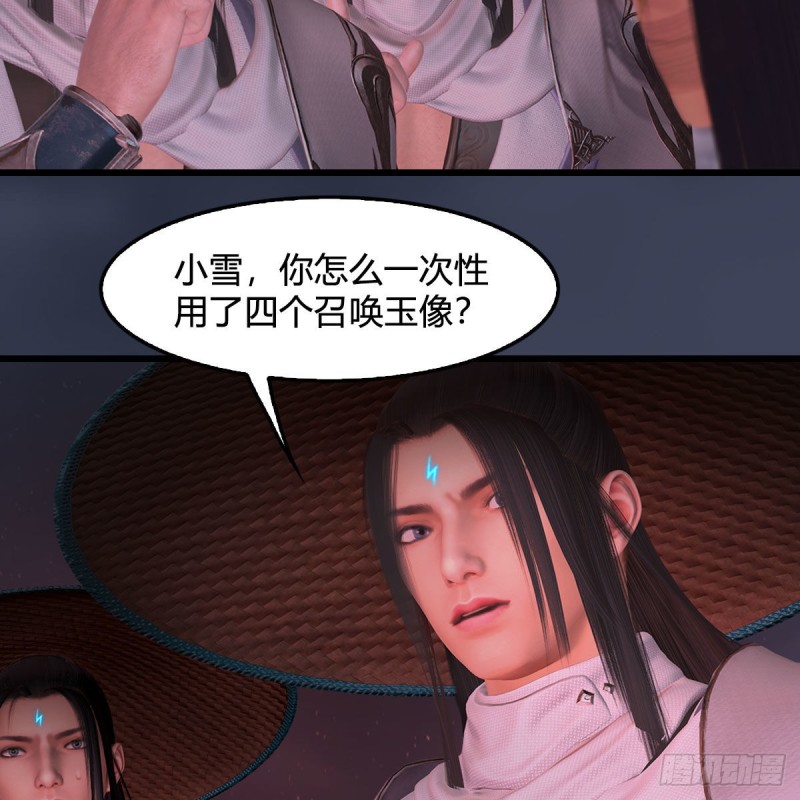 第391话：三兽拦路8