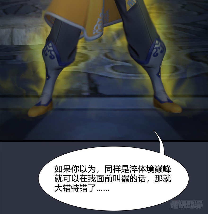 029. 真把我当孙子了麽？64