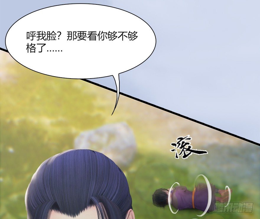 036 苍云三圣76