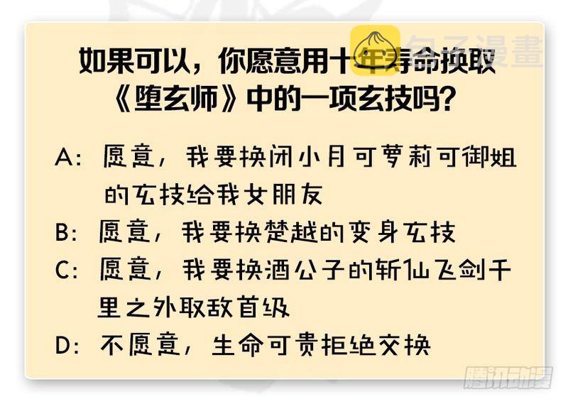 第205话：夺取九龙圣令117
