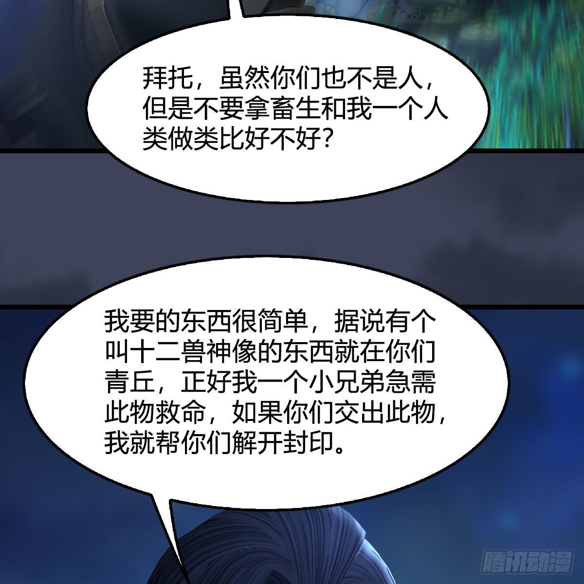 第522话：上阳封印45