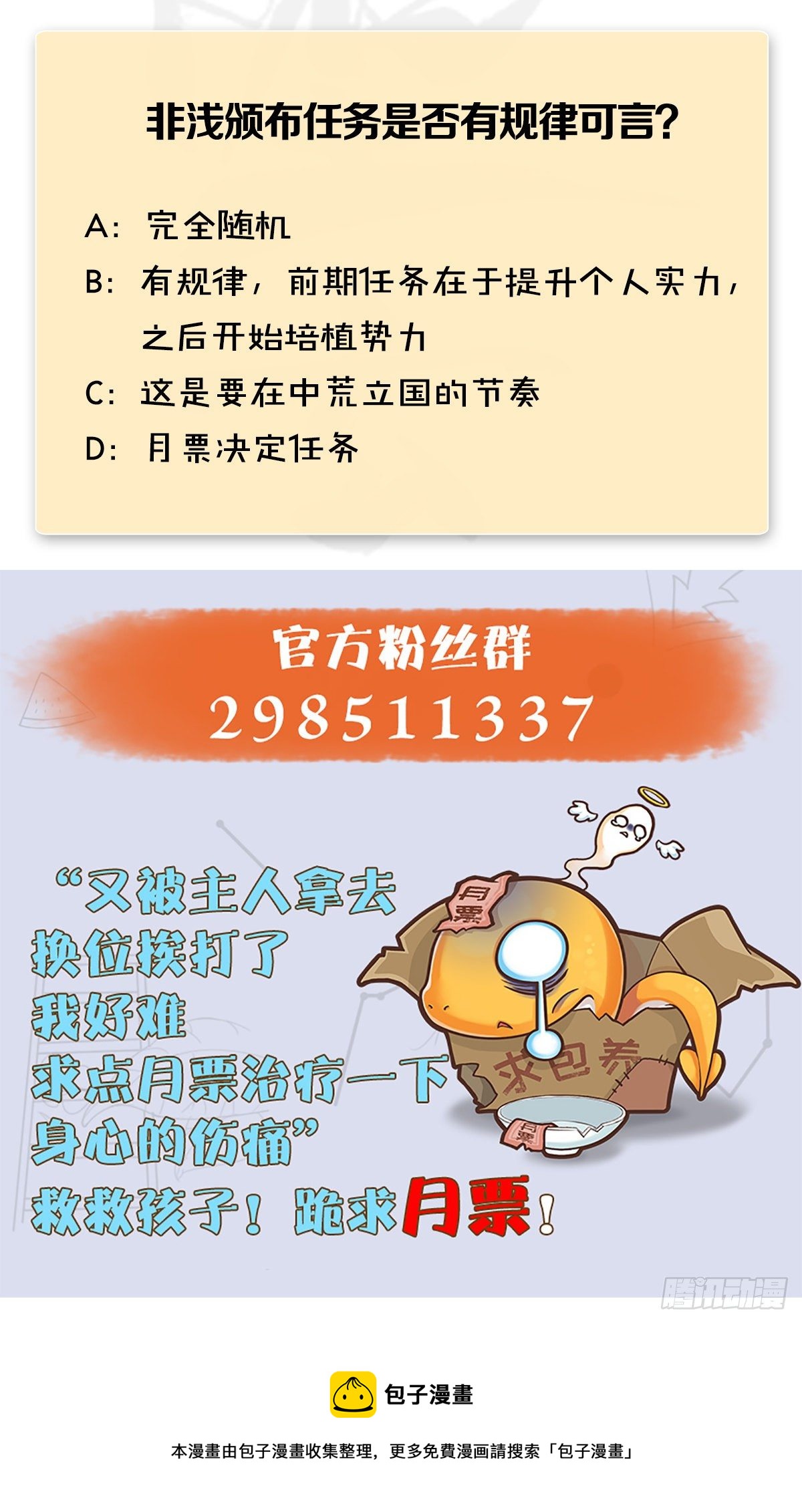 第544话：东荒妖皇65