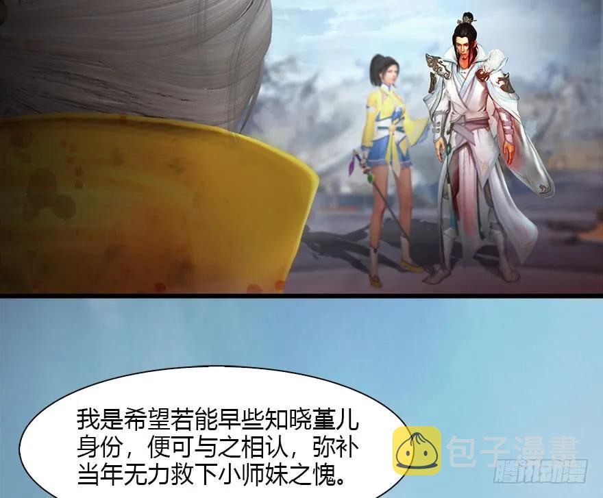 111 白堇的心魔29