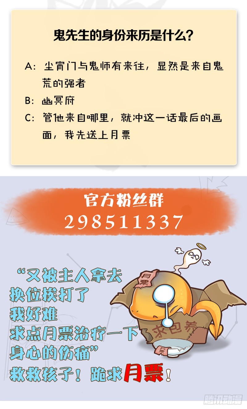 第260话：鬼先生71