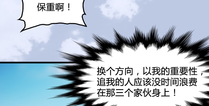第173话：林景期暴走！37