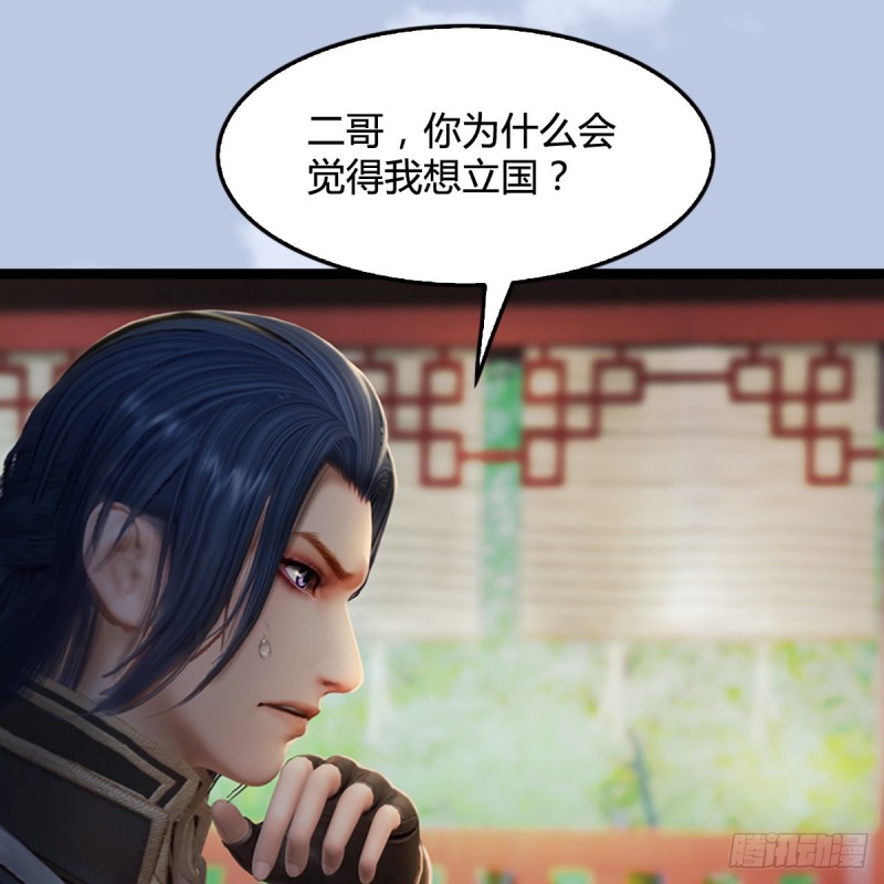 第321话：中荒不得立国23