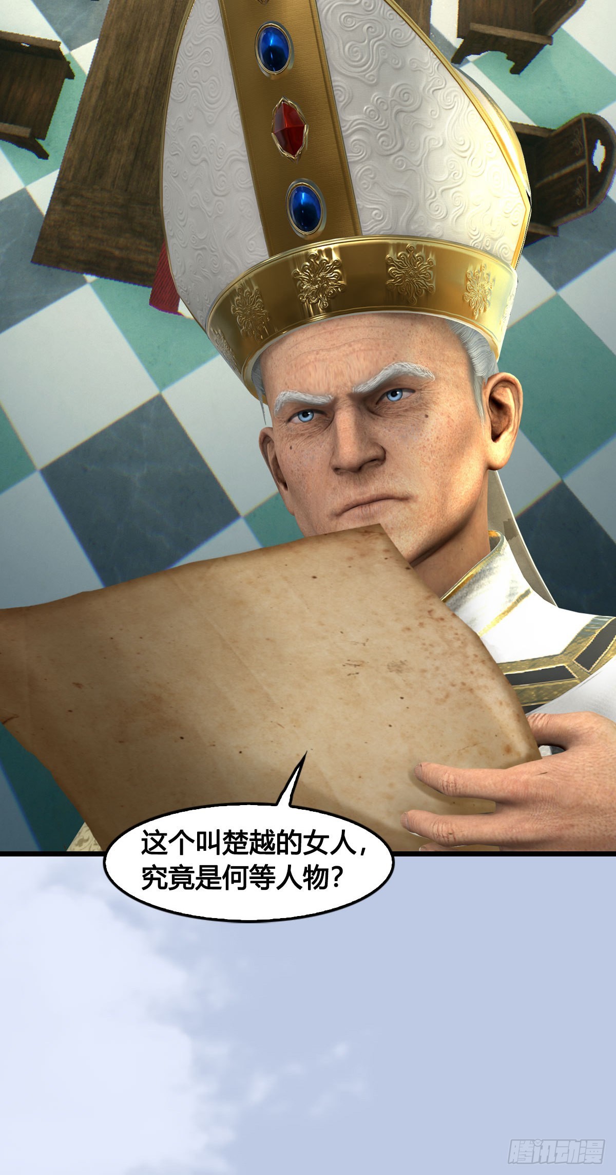 第636话：中荒联盟69